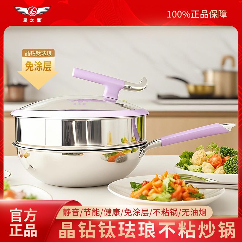 梦幻紫钛珐琅炒锅