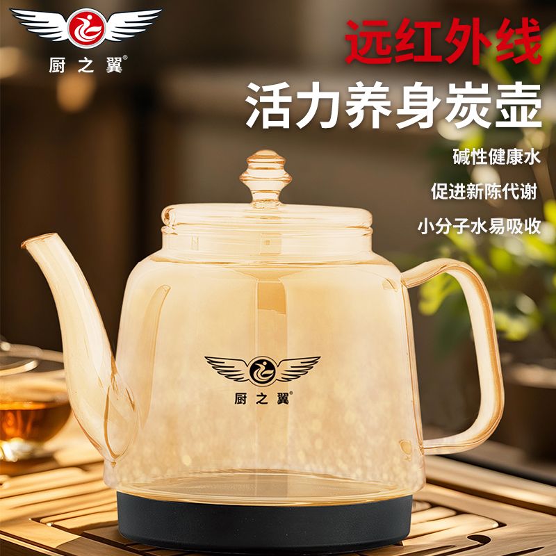 远红外线健康养身炭壶