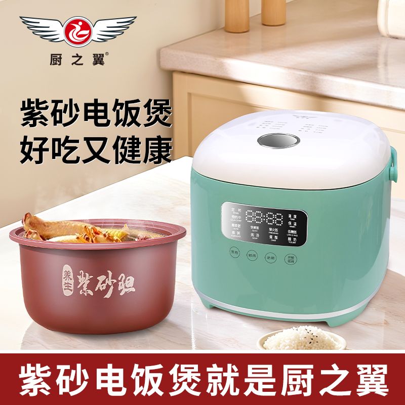 多功能电饭煲（天青色）