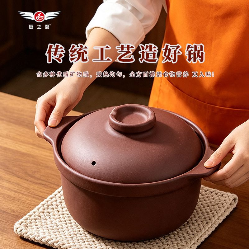 紫砂煲