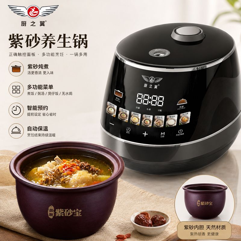 多功能电饭煲