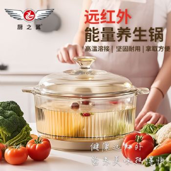 远红外能量养生锅