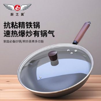 高纯精铁炒锅