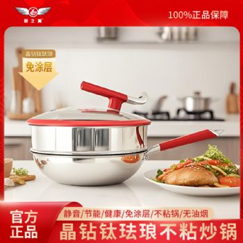 丝绸红钛珐琅炒锅