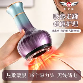 刮痧仪