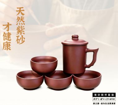 厨之翼紫砂碗杯套装